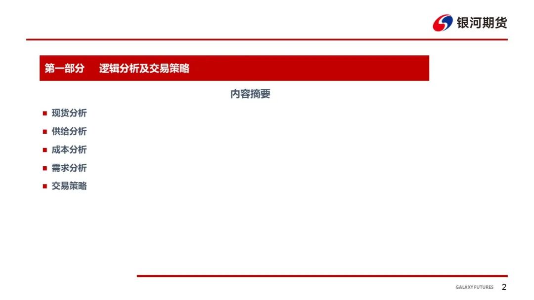 【鸡蛋周报】需求表现一般 饲料成本下跌 - 第 4 张图片 - 小家生活风水网 【鸡蛋周报】需求表现一般 饲料成本下跌 - 第 4 张图片 - 小家生活风水网