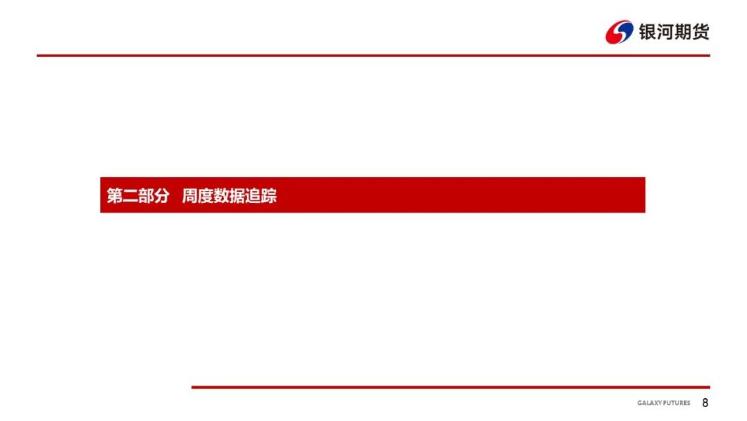 【鸡蛋周报】需求表现一般 饲料成本下跌 - 第 10 张图片 - 小家生活风水网 【鸡蛋周报】需求表现一般 饲料成本下跌 - 第 10 张图片 - 小家生活风水网
