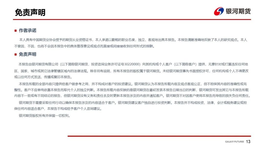【鸡蛋周报】需求表现一般 饲料成本下跌 - 第 15 张图片 - 小家生活风水网 【鸡蛋周报】需求表现一般 饲料成本下跌 - 第 15 张图片 - 小家生活风水网