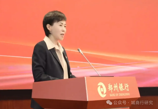 郑州银行开启新征程 - 第 1 张图片 - 小家生活风水网